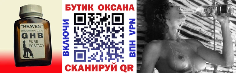 Бутират оксана  Ершов 
