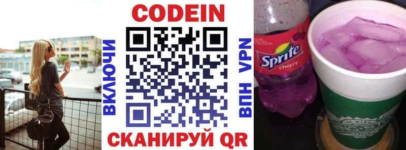 купить   Ершов  Codein напиток Lean (лин) 