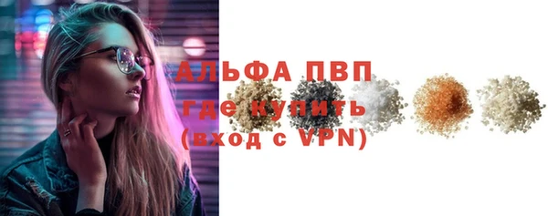альфа пвп VHQ Горно-Алтайск