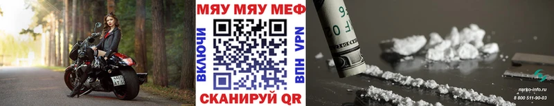 даркнет сайт  omg ссылка  МЯУ-МЯУ мяу мяу  Ершов 