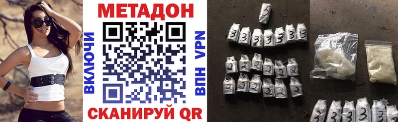 сайты даркнета телеграм  Ершов  omg tor  МЕТАДОН кристалл  как найти наркотики 